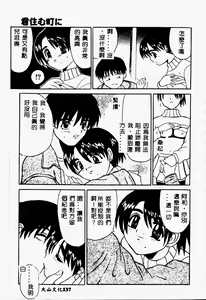 Page 137 of Mama to Atashi no Himitsu | Mother's and My Secret - preview thumbnail