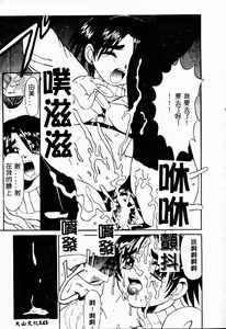 Page 143 of Mama to Atashi no Himitsu | Mother's and My Secret - preview thumbnail