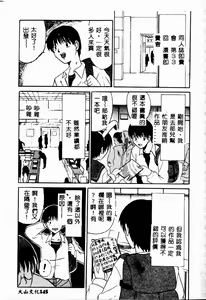 Page 145 of Mama to Atashi no Himitsu | Mother's and My Secret - preview thumbnail