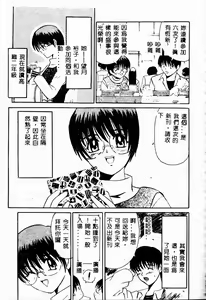 Page 147 of Mama to Atashi no Himitsu | Mother's and My Secret - preview thumbnail