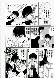 Page 148 of Mama to Atashi no Himitsu | Mother's and My Secret - preview thumbnail