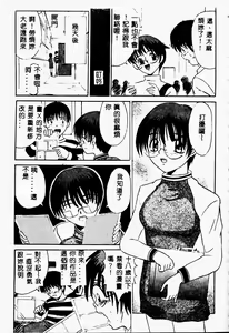 Page 149 of Mama to Atashi no Himitsu | Mother's and My Secret - preview thumbnail