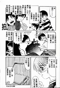 Page 151 of Mama to Atashi no Himitsu | Mother's and My Secret - preview thumbnail