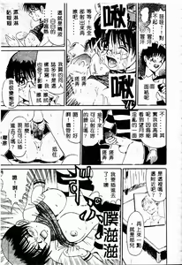 Page 155 of Mama to Atashi no Himitsu | Mother's and My Secret - preview thumbnail