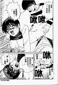 Page 157 of Mama to Atashi no Himitsu | Mother's and My Secret - preview thumbnail