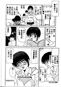 Page 160 of Mama to Atashi no Himitsu | Mother's and My Secret - preview thumbnail
