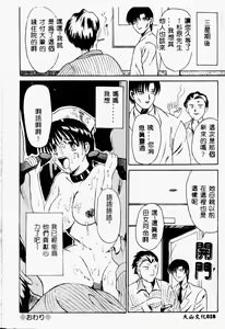 Page 18 of Mama to Atashi no Himitsu | Mother's and My Secret - preview thumbnail