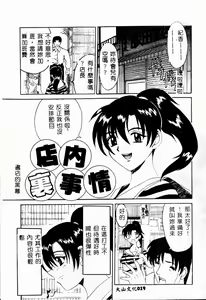 Page 19 of Mama to Atashi no Himitsu | Mother's and My Secret - preview thumbnail