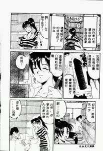 Page 20 of Mama to Atashi no Himitsu | Mother's and My Secret - preview thumbnail