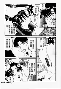 Page 25 of Mama to Atashi no Himitsu | Mother's and My Secret - preview thumbnail