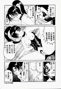 Page 27 of Mama to Atashi no Himitsu | Mother's and My Secret - preview thumbnail