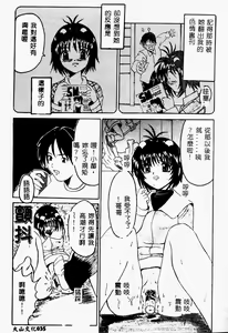 Page 35 of Mama to Atashi no Himitsu | Mother's and My Secret - preview thumbnail