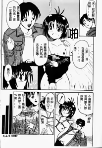 Page 37 of Mama to Atashi no Himitsu | Mother's and My Secret - preview thumbnail