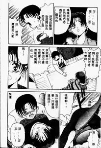 Page 52 of Mama to Atashi no Himitsu | Mother's and My Secret - preview thumbnail