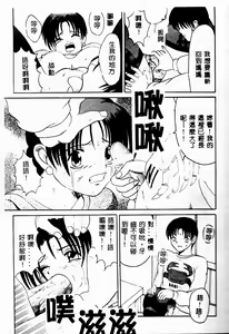 Page 55 of Mama to Atashi no Himitsu | Mother's and My Secret - preview thumbnail