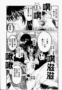 Page 70 of Mama to Atashi no Himitsu | Mother's and My Secret - preview thumbnail