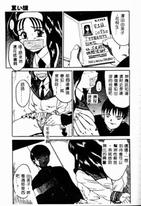 Page 89 of Mama to Atashi no Himitsu | Mother's and My Secret - preview thumbnail