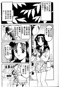 Page 91 of Mama to Atashi no Himitsu | Mother's and My Secret - preview thumbnail