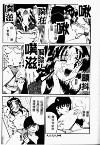Page 95 of Mama to Atashi no Himitsu | Mother's and My Secret - preview thumbnail