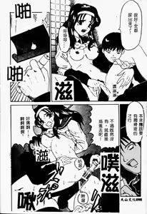 Page 98 of Mama to Atashi no Himitsu | Mother's and My Secret - preview thumbnail