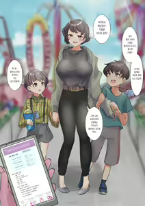 Oyako Tsure o Race Queen ni Kaihen — hentai manga cover on Fhentai