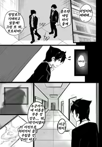 Page 16 of B-Trayal 22-2 Akeno - preview thumbnail