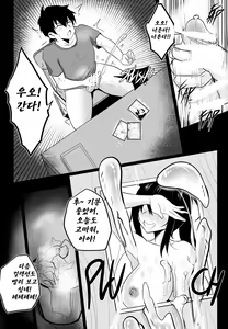 Page 15 of B-Trayal 22-3 Akeno - preview thumbnail