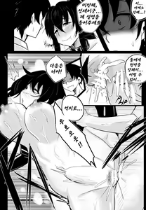Page 13 of B-Trayal 22-4 Akeno - preview thumbnail