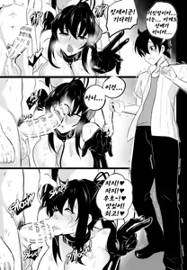 Page 14 of B-Trayal 22-4 Akeno - preview thumbnail