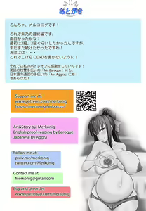 Page 16 of B-Trayal 22-5 Akeno - preview thumbnail