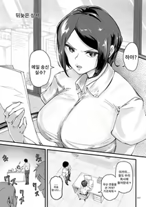 Ikiokure Joushi | 뒤늦은 상사 — hentai manga cover on Fhentai
