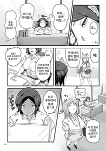 Page 14 of Ikiokure Joushi | 뒤늦은 상사 - preview thumbnail