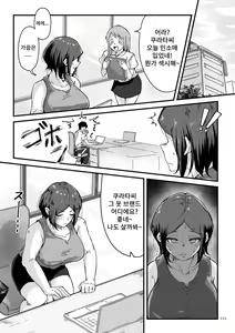 Page 17 of Ikiokure Joushi | 뒤늦은 상사 - preview thumbnail