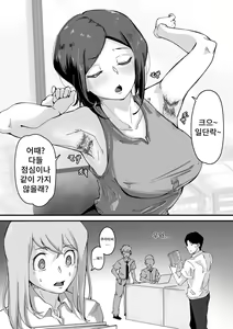 Page 18 of Ikiokure Joushi | 뒤늦은 상사 - preview thumbnail