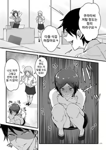 Page 19 of Ikiokure Joushi | 뒤늦은 상사 - preview thumbnail