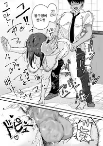 Page 25 of Ikiokure Joushi | 뒤늦은 상사 - preview thumbnail