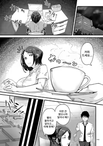 Page 3 of Ikiokure Joushi | 뒤늦은 상사 - preview thumbnail