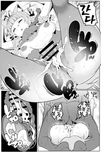 Page 11 of Pink Iro no Kenkyuu | 핑크색 연구 - preview thumbnail