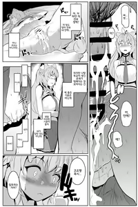 Page 12 of Pink Iro no Kenkyuu | 핑크색 연구 - preview thumbnail