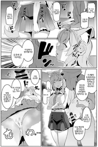 Page 13 of Pink Iro no Kenkyuu | 핑크색 연구 - preview thumbnail
