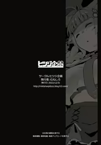 Page 24 of Pink Iro no Kenkyuu | 핑크색 연구 - preview thumbnail