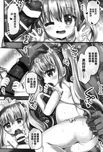 Page 9 of Natsuna-chan to Puni puni AV Gokko suru Ohanashi - preview thumbnail