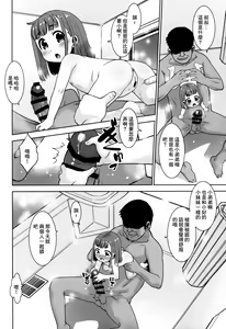 Page 11 of Shouji Oji-san no Koto. - preview thumbnail