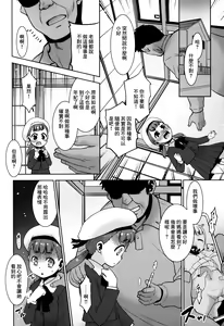 Page 15 of Shouji Oji-san no Koto. - preview thumbnail
