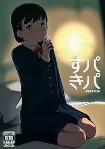 Papa Suki - hentai manga cover image