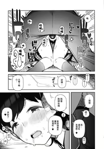Page 14 of Papa Suki - preview thumbnail