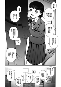 Page 3 of Papa Suki - preview thumbnail