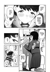 Page 7 of Papa Suki - preview thumbnail