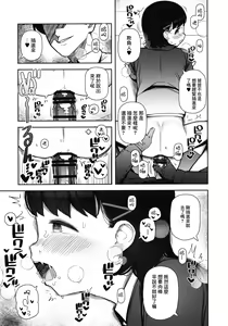 Page 10 of Papa Suki - preview thumbnail