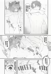 Page 16 of Kimi no Ichiban ni Naritakute - I wanted to be your number one. - preview thumbnail